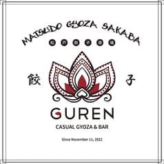 松戸餃子酒場 GUREN 2