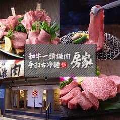 和牛一頭買い炭火焼肉 房家 本郷三丁目2号店 2