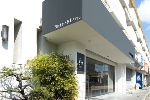 Noir Blanc ノワールブラン 名東区