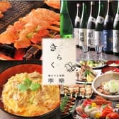 地どりと旬彩 きらく 季樂 3