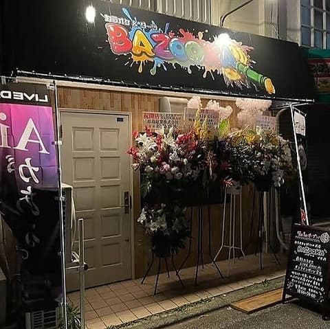 カラオケ&ダーツ BAZOOKA バズーカ