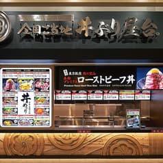 全国ご当地丼ぶり屋台 神戸三田アウトレット店 2