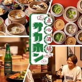 点心酒場サカホン 3