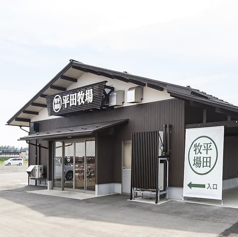 ヒラボク食堂/平田牧場 鶴岡庄内観光物産館店