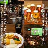 英国風ビアパブ パブリックハウス ホサンナ 3