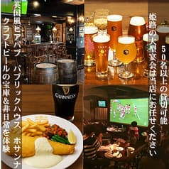 英国風ビアパブ パブリックハウス ホサンナ 2
