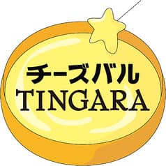 チーズバル ティンガーラ TINGARA 2