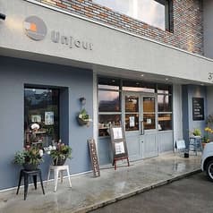 アンジュール 竹の山店 2