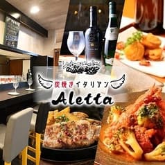 炭焼きイタリアン Aletta アレッタ 2
