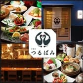 焼酎と小料理 四季菜つるばみ 3