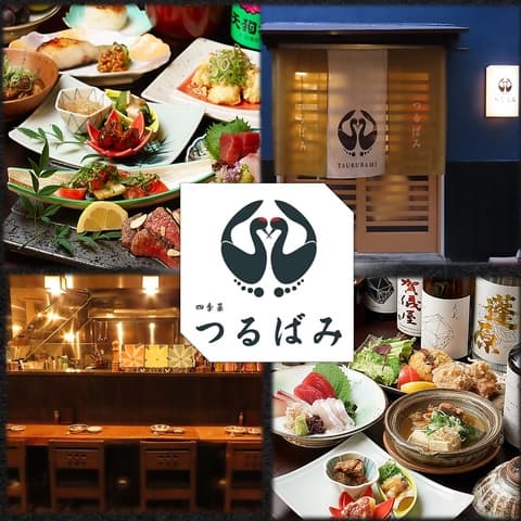 焼酎と小料理 四季菜つるばみ