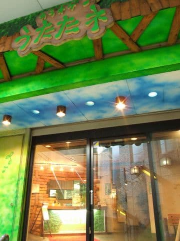 カラオケ うたたネ