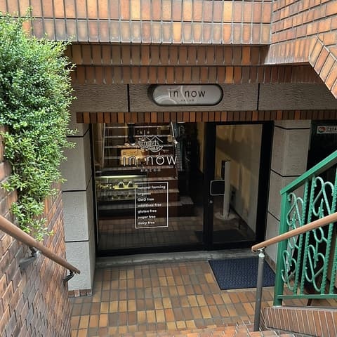 in now インナウ