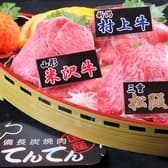 備長炭焼肉 てんてん 新潟駅前店 3