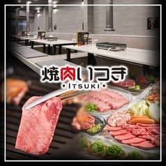 焼肉いつき 別館 2