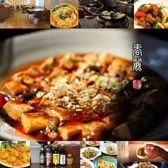 中華料理 春麗 SHUNREI 2