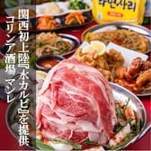 コリアン酒場マンレ　難波店　ー韓国料理専門店ー 3