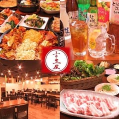 韓国居酒屋 古里屋 こりや 本八幡店 2