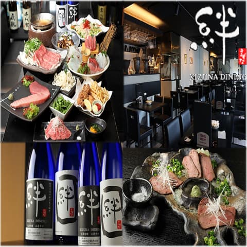 絆ダイニング 高幡不動店