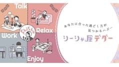 シーシャ屋 デグー 2