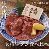 肉のよいち 長島駅前店 3