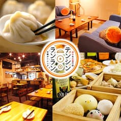 テンシンランラン 2