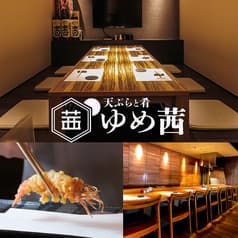 天ぷらと肴 ゆめ茜 2