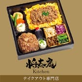 将泰庵Kitchen 3