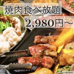 もつ酒場 よつば 2