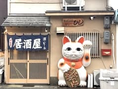 寿司居酒屋 ひし 2
