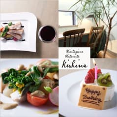Ristorante Kishine リストランテ キシネ 2
