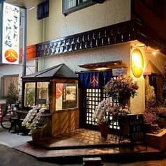 あじわい八 相模が丘店 2