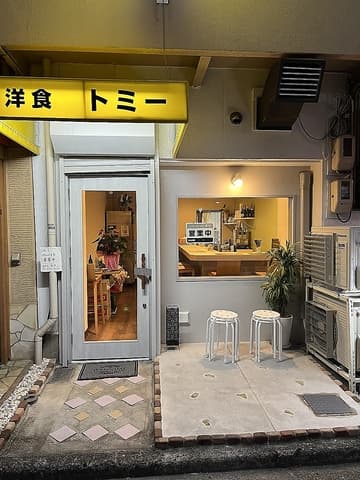 洋食トミー 三国ヶ丘店