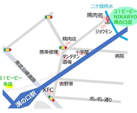 コピーピーNIKARYO溝の口店