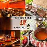 個室居酒屋 輝き 水道橋駅前店 3