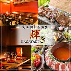 個室居酒屋 輝き 水道橋駅前店 2