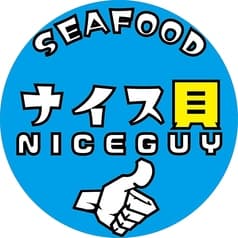 SEAFOOD ナイス貝 2