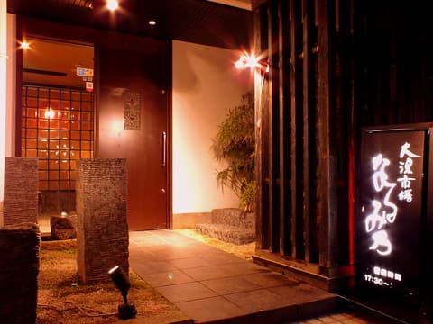 大漁市場 なるみ乃 薬院店