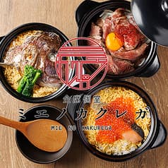 居酒屋 ミエノカクレガ 四日市店 2