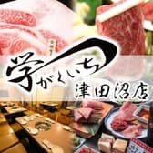 焼肉黒毛和牛 本場盛岡冷麺 学一 津田沼店 3