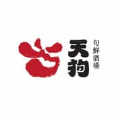 天狗 旬鮮酒場 浜松町南口店 3