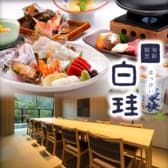 旬彩割烹 白珪 3