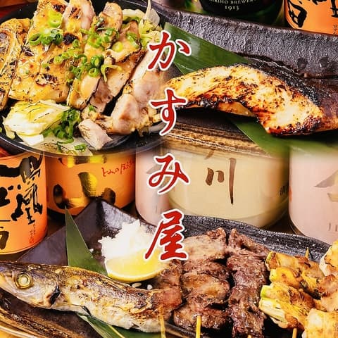 かすみ屋