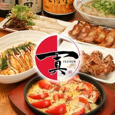 ラーメン一真 2