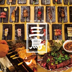 小倉焼鳥 三鳥 2