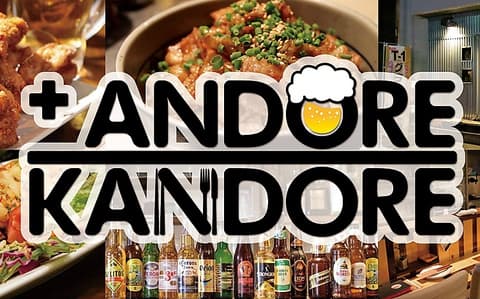 アンドレ カンドレ