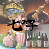 居酒屋七の子 3