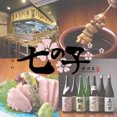 居酒屋七の子 2