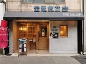 時解　escape cafe なんば店 3