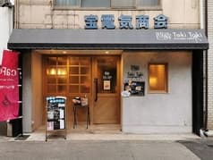 時解　escape cafe なんば店 2